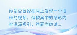 视频截图文字一键提取,你的视觉文字神器!