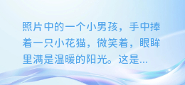 [一段让人眼前一亮的照片故事]