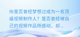 智能AI视频配音:让你成为顶级视频制作人!