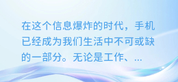 【惊艳来袭!手机截图文字提取软件,一键解锁文字宝藏!】