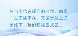 【揭秘!轻松掌握商家广告图文信息提取技巧,助你精准把握市场脉搏!】
