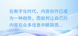 揭秘AI语音配音制作:轻松打造个性化声音,让你的内容更具魅力!