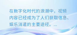 AI配音日常视频制作秘籍:轻松打造专业级声效,让你的内容更出彩!