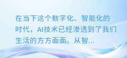 足球视频AI配音大揭秘:让你的赛场瞬间秒变专业解说大片!