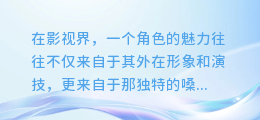 揭秘荒天帝配音合成术:打造影视巨作中的声音传奇!