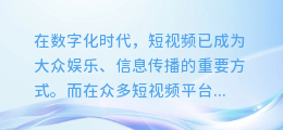 抖音AI配音大揭秘:轻松打造专业级声音,让你的视频更吸睛!