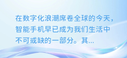 【震撼来袭!苹果手机必备神器:精选合成配音软件大推荐!】