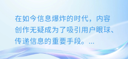 揭秘!小红书图文文案提取技巧,让你的内容更具吸引力!
