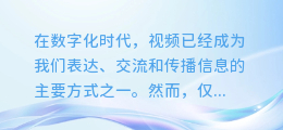 【揭秘!让你的视频瞬间声动人心——超好用视频配音合成软件大公开】