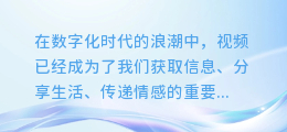 视频中的图文提取秘籍:一键解锁,轻松获取画面精髓!