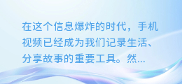 AI声临其境:手机视频秒变专业配音大片,轻松玩转智能语音新风尚!