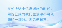淘宝图文一键提取神器,轻松获取心仪商品高清大图!