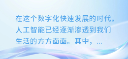 微软AI配音小程序:轻松几步,教你如何保存你的专属语音作品!