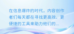 抖音图文提取文字秘诀大揭秘:轻松实现内容转化,提升创作效率!