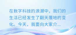 震撼来袭!明星声音合成神器,一键下载,让你的声音瞬间变身偶像!