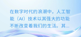 揭秘AI配音界:轻松变身配音达人,开启赚钱新篇章!
