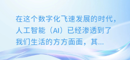 一键解锁AI魔法!轻松掌握解压视频AI配音技巧,让你的作品更出彩!