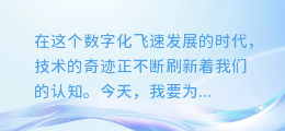 震撼来袭!合成人声配音软件,让你的声音梦想触手可及!