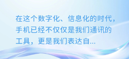 手机视频秒变大片!教你轻松合成炫酷配音乐,让你的作品更出彩!
