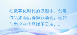 【AI助阵,声画双全!轻松学会给作品添加智能配音与字幕】