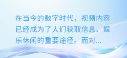 【剪映AI配音新玩法!轻松加文字,让你的视频更生动!】