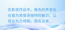 揭秘猴哥配音:如何打造独一无二的合成音效,让角色栩栩如生!