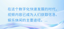 视频导入AI配音全攻略:让你的作品声情并茂,瞬间升级!