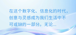 【震撼来袭!揭秘最强图文音乐提取神器,让你的创作灵感瞬间爆棚!】