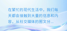 图文提取神器!轻松解锁文案内容,一键掌握图文精华!