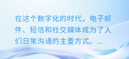 手写信提取全攻略:图文详解,轻松掌握信纸上的秘密!
