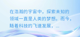 AI机械感配音大揭秘:打造科幻感十足的声音魔法!