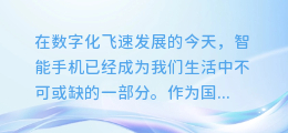 华为手机QQ新功能惊艳上线:图文秒变文字,提取信息更高效!