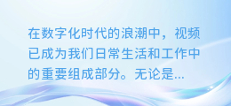 AI旁白配音大揭秘:打造专业级视频配音的绝密技巧!