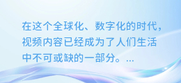 抖音英语热门教程:轻松合成炫酷配音,让你的视频秒变国际化大片!