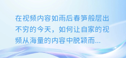 大嫂配音神器来袭!一键合成,让你的视频秒变爆款!
