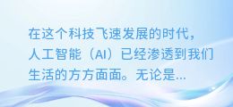 微软AI配音登录遇阻:究竟是何方神圣在捣乱?