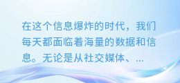 轻松解锁！一键提取截图文字内容，让你的信息获取更高效！