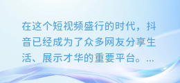抖音AI配音教程:轻松制作专业级作品,让你的声音脱颖而出!