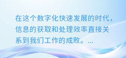 揭秘!这款神器软件一键提取图文视频链接,让你的工作更高效!