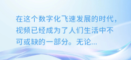 电脑剪映AI配音大揭秘:轻松修改,让你的视频声音更出彩!