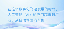 揭秘AI合成声音配音技巧:让你的声音梦想成真!