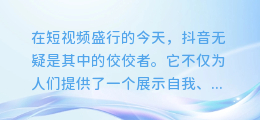 抖音AI配音大揭秘:轻松设置,让你的视频声效更炫酷!