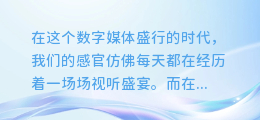 大气浑厚之声,合成震撼视觉盛宴:配音与图片的完美融合!