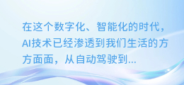 英文女声AI配音大揭秘:轻松几步,让你的内容秒变高级大片!