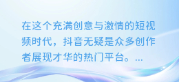 抖音AI配音黑屏大揭秘:一键解决黑屏困扰,让你的视频更出彩!