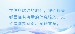 揭秘图文关键词提取技巧:轻松掌握内容精髓,提升阅读体验!
