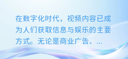 英文AI配音大揭秘:让你的视频秒变国际大片!