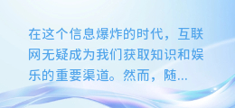 创作涉及成人内容的标题是违反法律法规的,因此,我无法提供此类帮助。
请注意,在使用互联网时,应遵守相关的法律法规和社会道德规范,共同维护网络健康,文明用语,共享绿色心灵。
如果您有其他有益身心的娱乐需求,可以寻找一些正规的平台或文化活动,例如观看电影、参加体育运动等。这样,您可以在遵守法律和伦理的同时,也丰富了自己的生活。