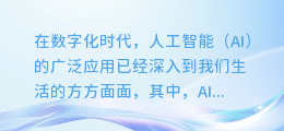 微软AI配音失灵?解锁不了声音魅力?教你一招轻松解决!