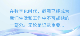「截图秒变文字,知乎大神教你一键提取截图中的宝藏信息!」